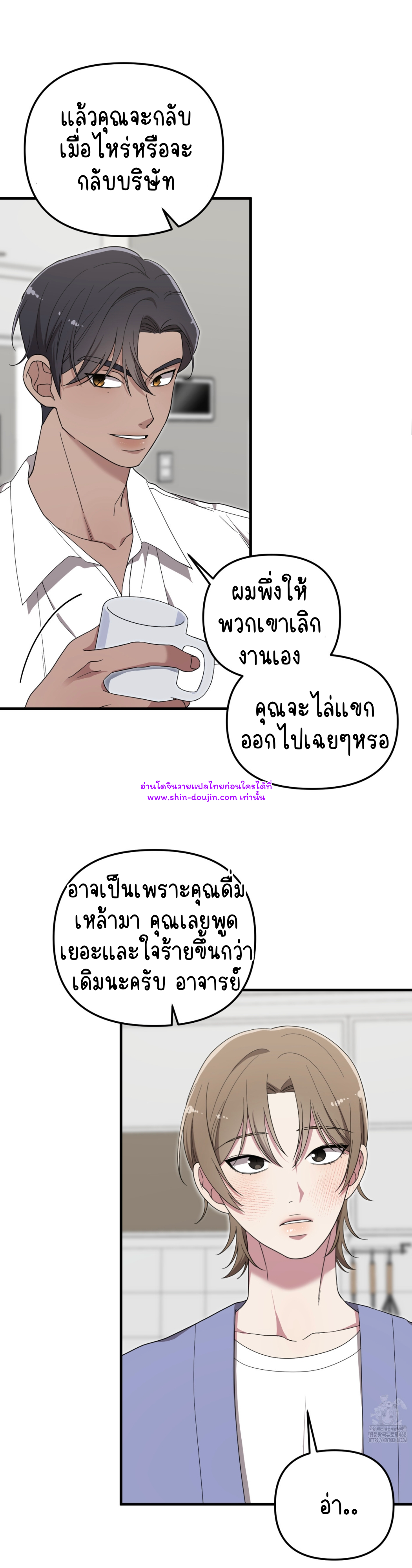 Teacher xxx EP 8